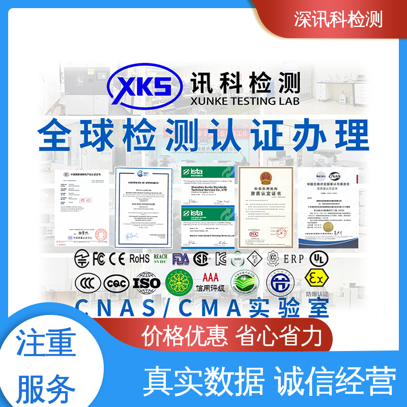 振动测试 CNAS认可资质 验证产品应对市场环境的变化