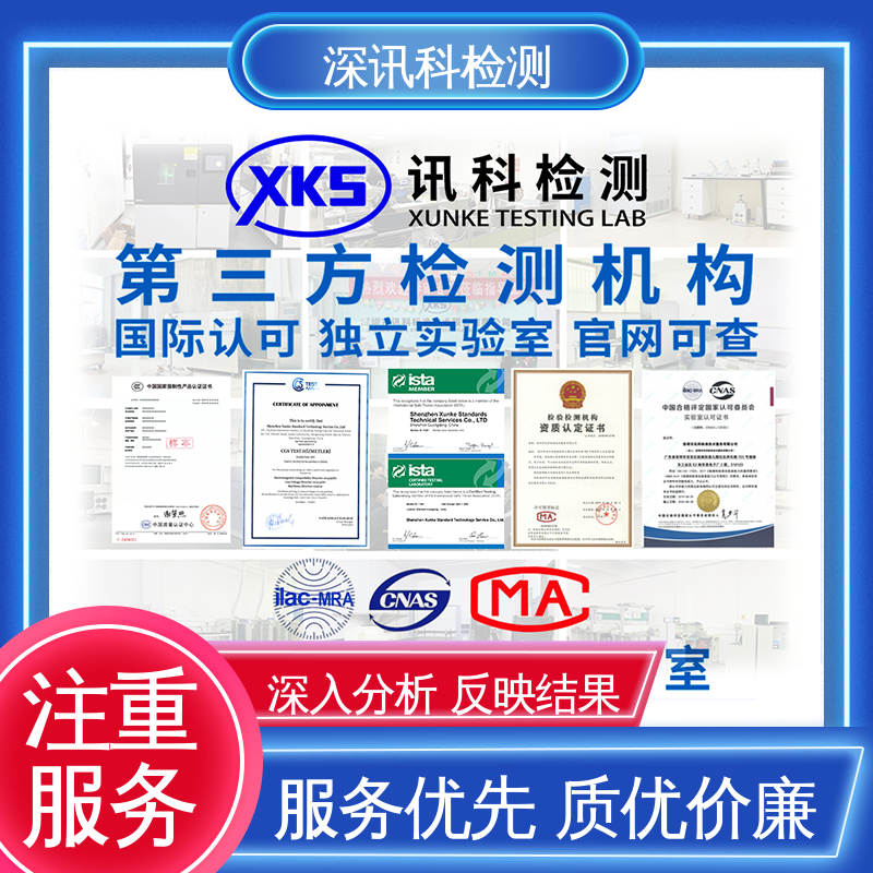  汽车电子测试 标准科学 公正准确 加强产品保护