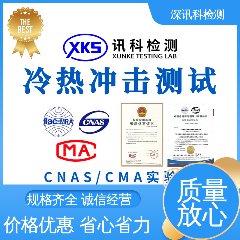 臭氧老化试验 加强产品保护 设备齐全 质量保障