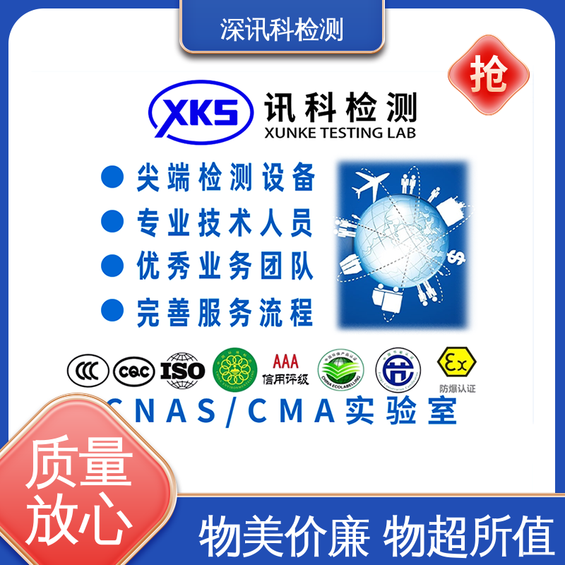  机械碰撞测试 CMA认可资质 增强产品投放市场的信心