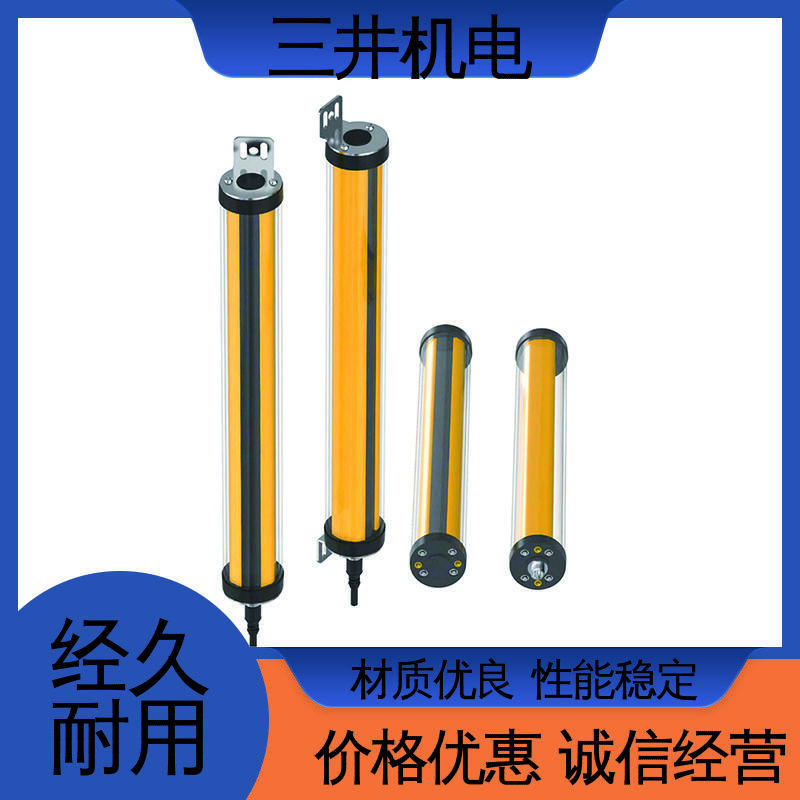 三井 鱼群检测光栅 接线方便 安装简便 低功耗设计 抗光
