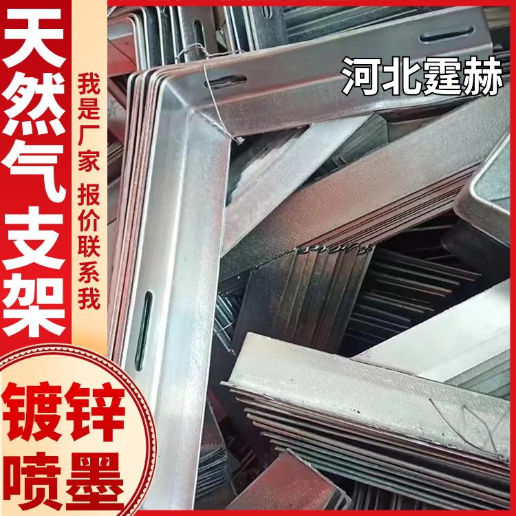 霆赫 可打孔加工 镀锌喷塑天燃气管固定电力直角消防管道支架 