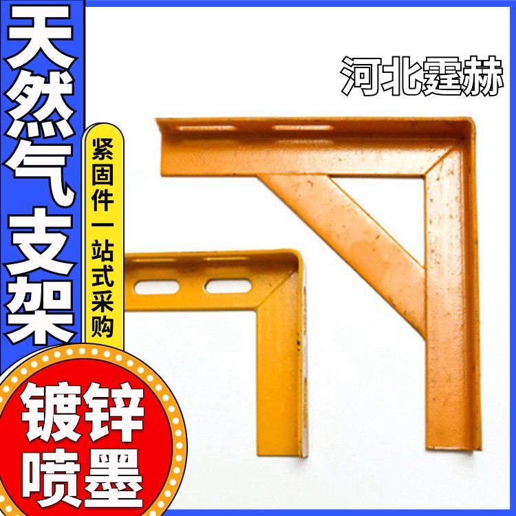 然气建筑桥梁直角托架 小区水管管卡角铁管道支架 绝缘性能高 霆赫