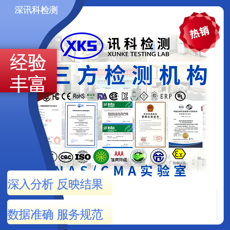  电气性能检测 设备齐全 质量保障 降低产品故障率
