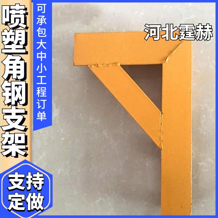 户外燃气管道角钢三脚架 电缆管廊固定托架钢架 厂家直发 霆赫