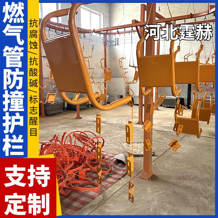 霆赫 墙面燃气管道保护栏 市政工程不锈钢金属镀锌防撞栏 颜色醒目