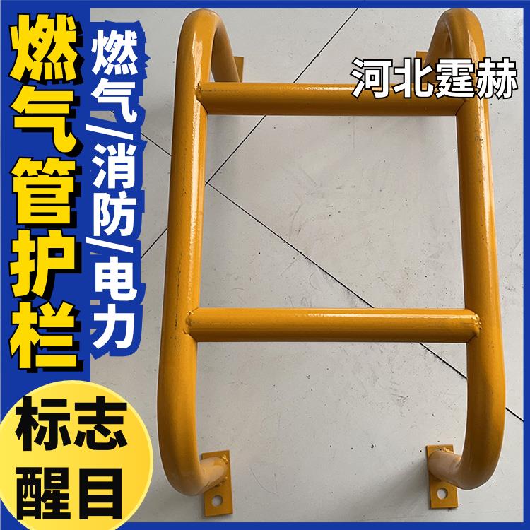 霆赫 镀锌钢管保护架 农村改造燃气管道防撞U型防护栏 施工方便