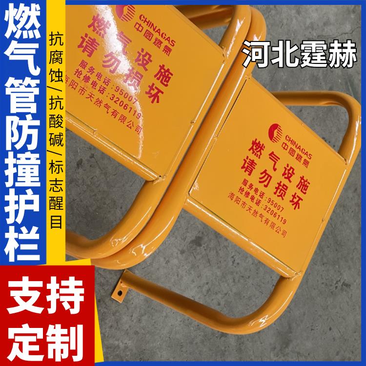 霆赫 墙面燃气管道防撞栏 市政小区公路水管消防栓护栏 大小可定做