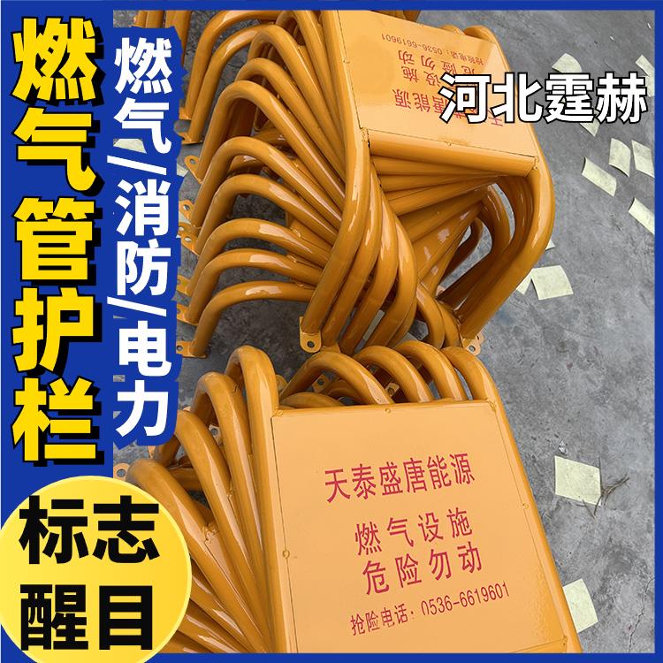 霆赫 墙面燃气管道防撞栏 市政小区公路水管消防栓护栏 不易变形