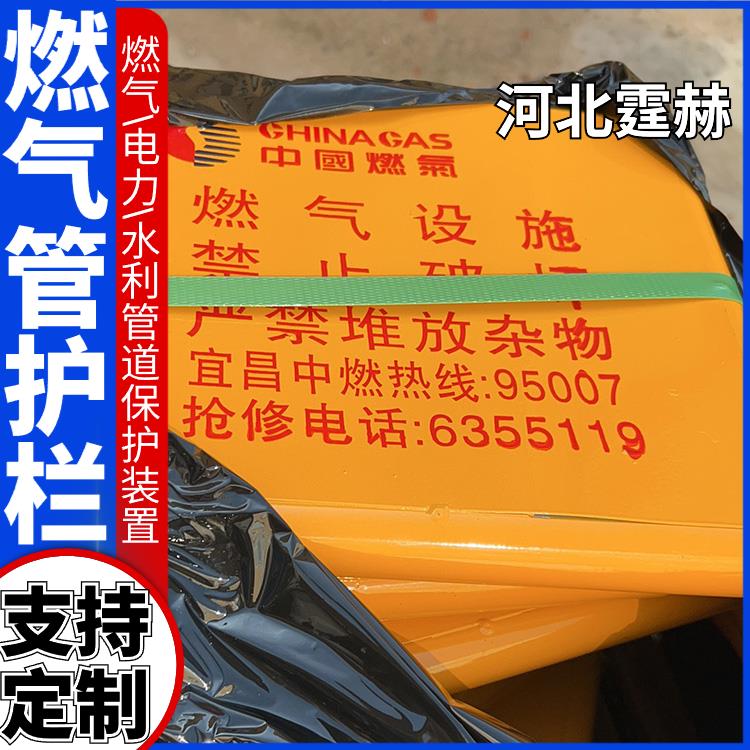 霆赫 加油站警示反光调压栏 燃气提示管道护栏 异型保护架 结实耐用