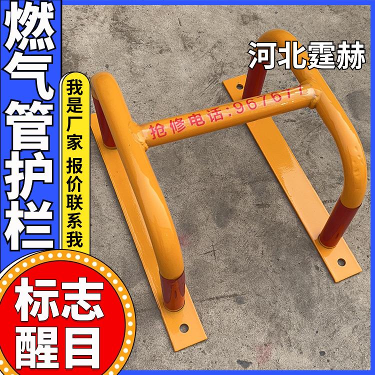 霆赫 墙面燃气管道防撞栏 市政小区公路水管消防栓护栏 坚固耐用