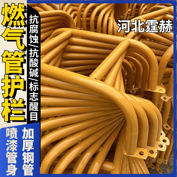 霆赫 钢管调压箱设备UM形围栏罩 天然气管道防撞架 大小可定做