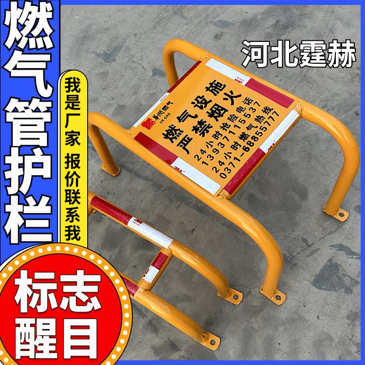 霆赫 乡村用燃气管防撞栏 危险警示护栏 保护管线安全支架 抗冲击