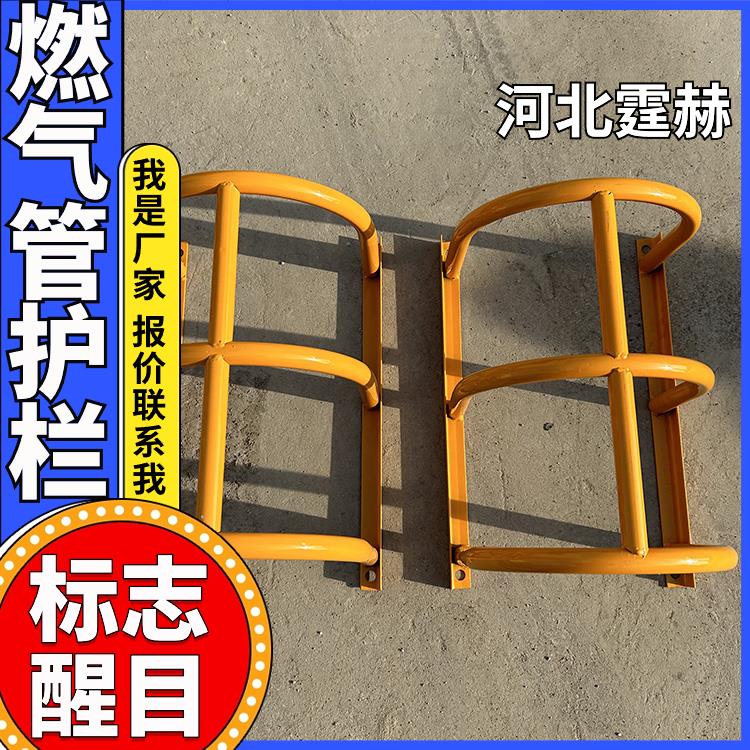 霆赫 燃气管户外防撞栏 黄色警示镀锌钢管弯管小区护栏 抗腐蚀