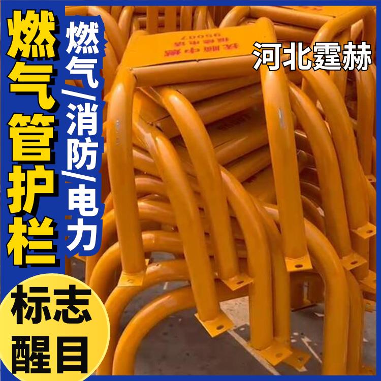 霆赫 加油站隔离栏 天燃气管防护设施 水暖管道警示栏 不易变形