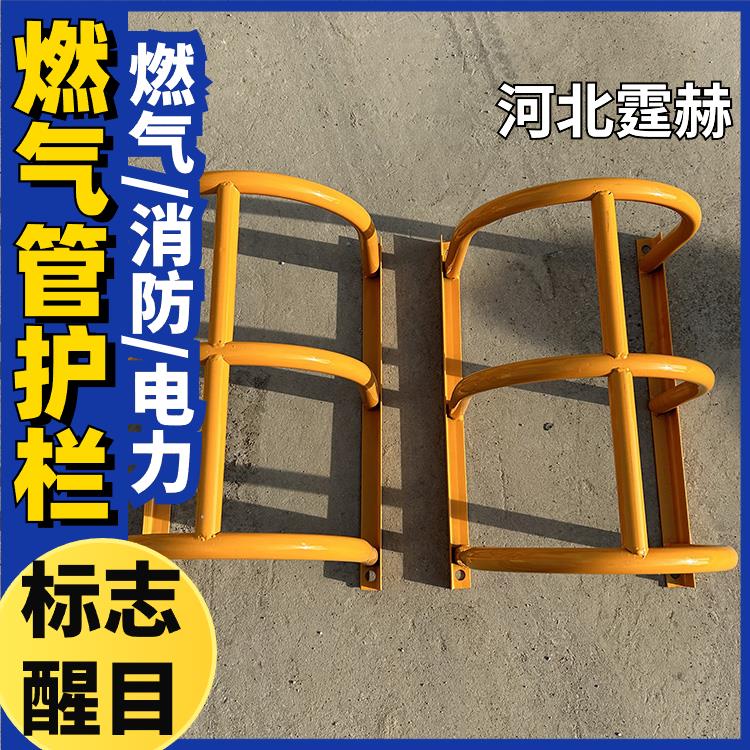 霆赫 加油站警示反光调压栏 燃气提示管道护栏 异型保护架 坚固耐用