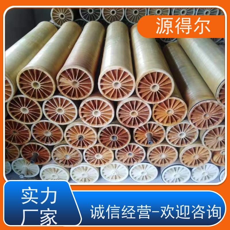 源得尔 反渗透膜回收 高价收购 自有团队