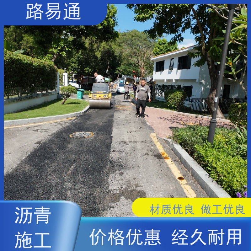 路易通 压路机施 工 柏 油路翻新 5cm沥青施工 黑色 沥 青