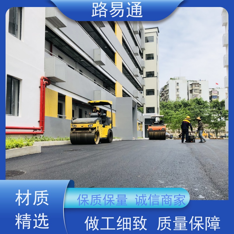 路易通 沥 青建筑 连续施 工 机械摊铺 彩色沥 青施工