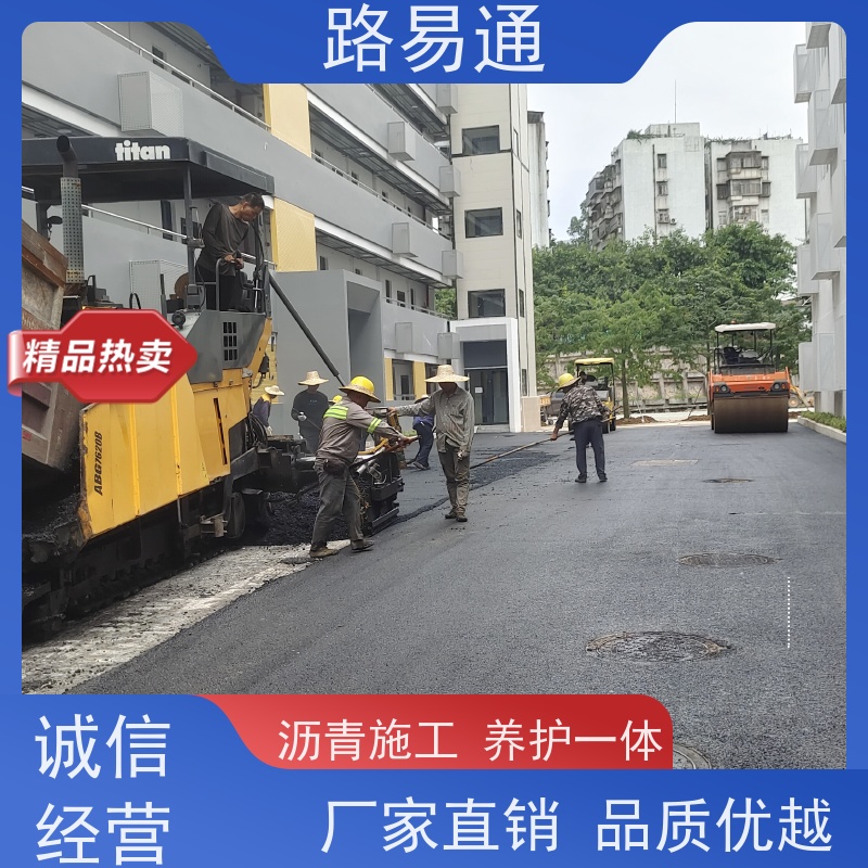 路易通 热铺式沥 青 包工包料 整洁不积水 沥青改色施工