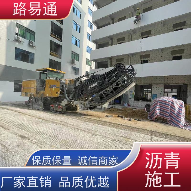 路易通 承接大小 压路机施 工 柏 油路翻新 公园沥 青 