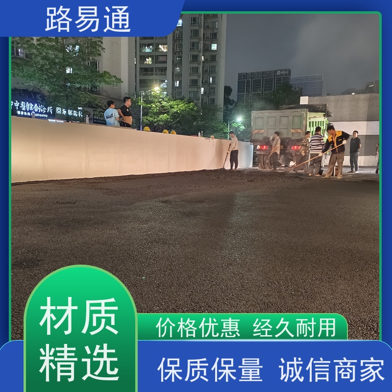 路易通 柏 油路修 补 实力厂家改 造 改性沥 青铺设