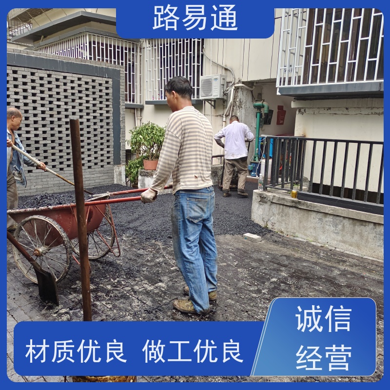 路易通 路面裂缝处理 压路机施 工 柏 油路翻新 细粒式沥 青 路