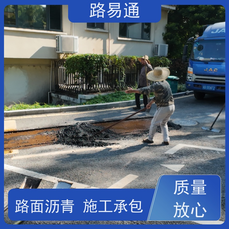 路易通 新铺柏 油马路 自然渗透不积水 沥青施工 超薄沥 青