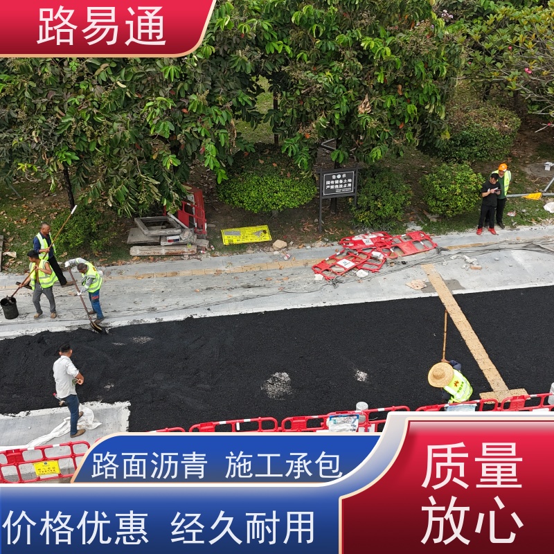 路易通 路面修复 柏 油路修 补 实力厂家改 造 沥 青建筑