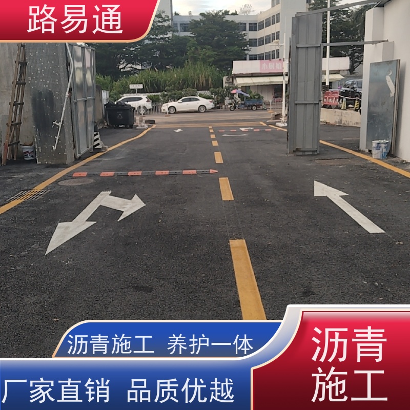 路易通 保质保量 24小时服务 沥青施工 高粘沥 青