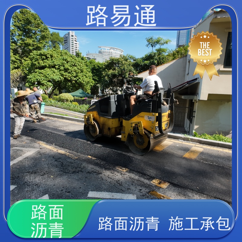 路易通 粗粒式沥 青 路 连续施 工 机械摊铺 沥青施工