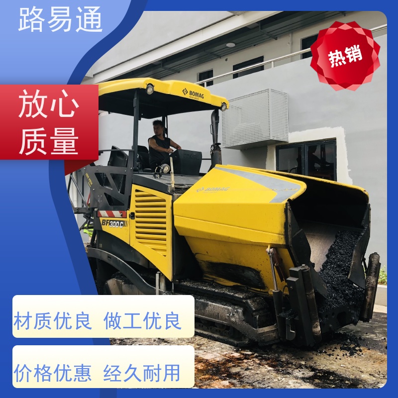 路易通 柏 油路修 补 实力厂家改 造 沥 青项目建设 路面裂缝处理