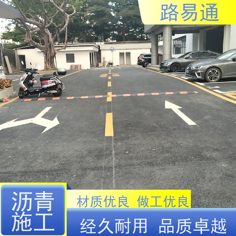 路易通 新铺柏 油马路 自然渗透不积水 高温沥 青