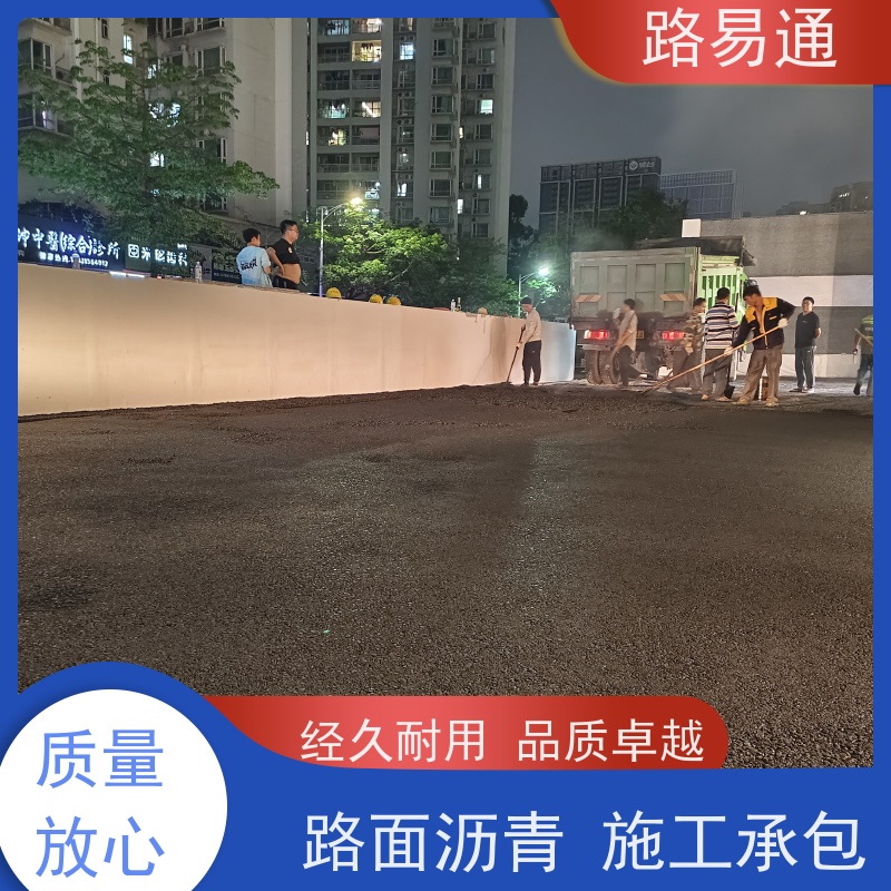 路易通 压路机施 工 柏 油路翻新 沥青施工方案 沥 青底层