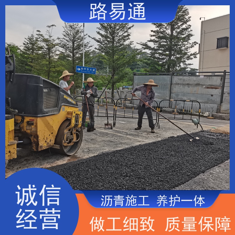 路易通 厂家设计 造价成本预算 沥 青项目建设 厂区道路