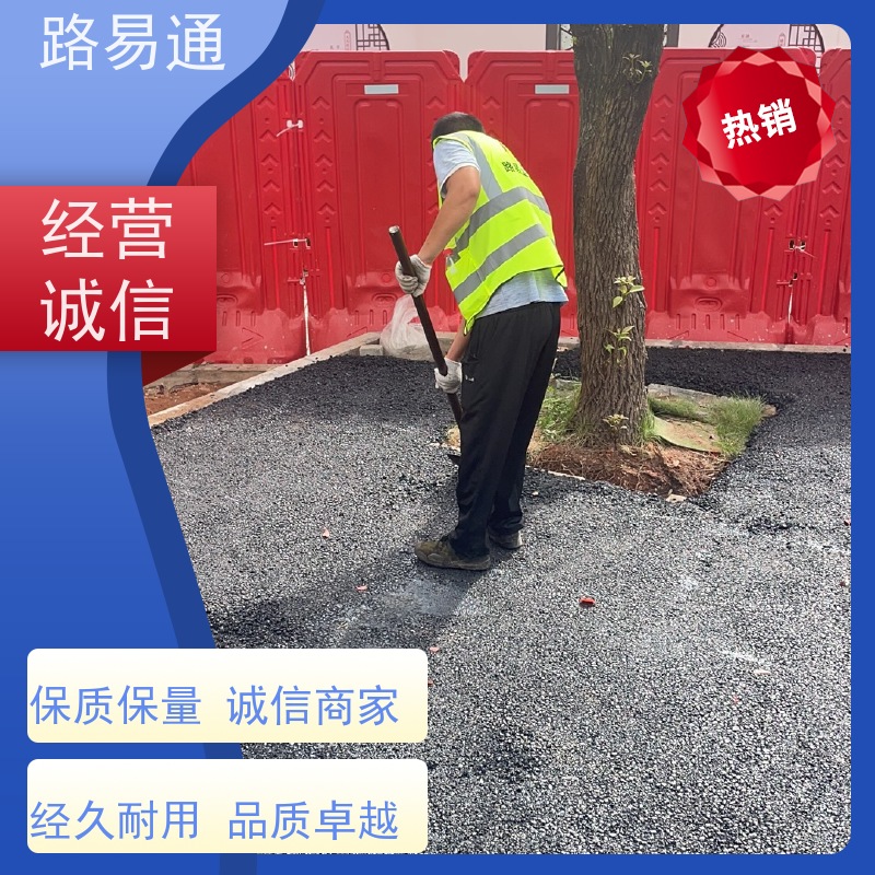 路易通 道路交 通 新铺柏 油马路 自然渗透不积水 球场沥 青