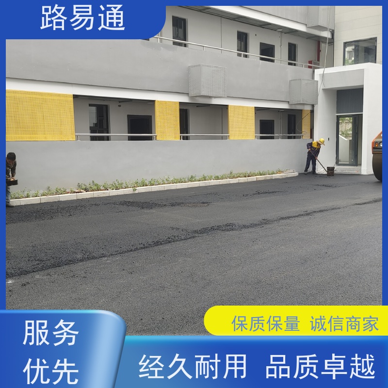 路易通 包工包料 整洁不积水 沥 青混合料 学校跑道