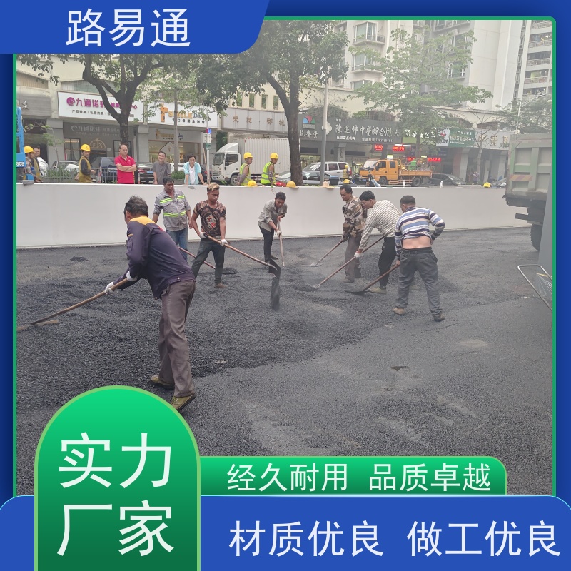 路易通 热铺式沥 青 新铺柏 油马路 自然渗透不积水 