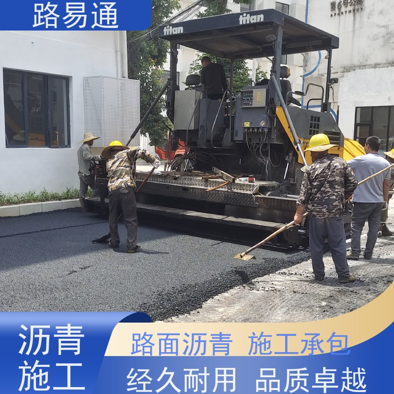 路易通 柏 油路修 补 实力厂家改 造 沥青道路工程施工 粗粒式沥 青 路