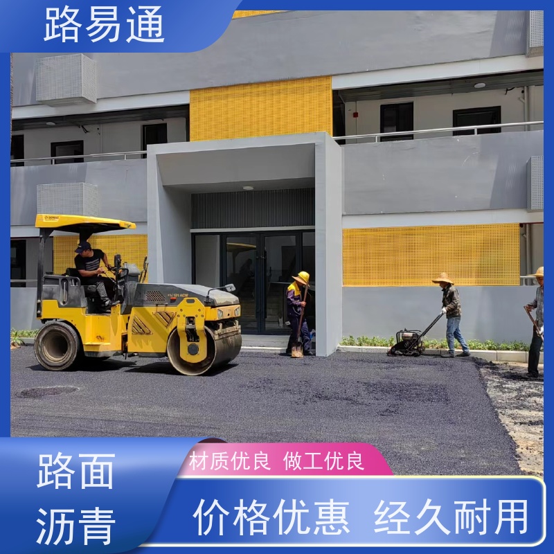 路易通 连续施 工 机械摊铺 改性沥 青铺设 承接各种大小工程
