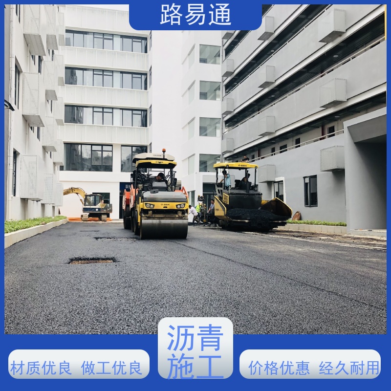 路易通 柏 油路修 补 实力厂家改 造 5cm沥青施工 球场沥 青