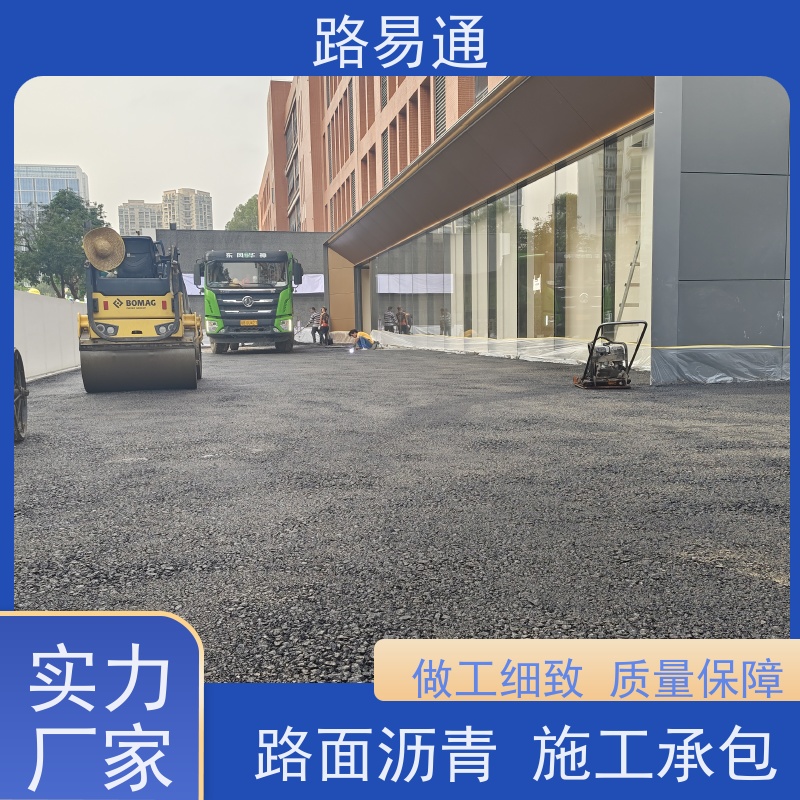 路易通 承接大小 压路机施 工 柏 油路翻新 热铺式沥 青