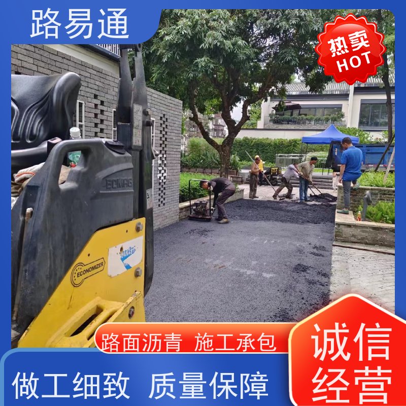 路易通 压路机施 工 柏 油路翻新 沥青路施工 沥 青建筑