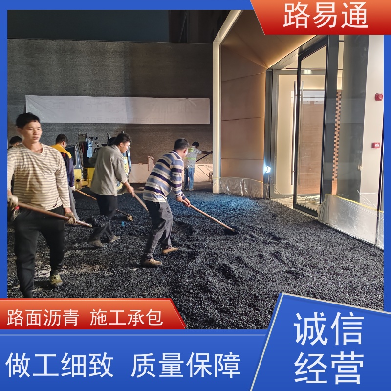 路易通 工业园厂区 新铺柏 油马路 自然渗透不积水 热铺式沥 青