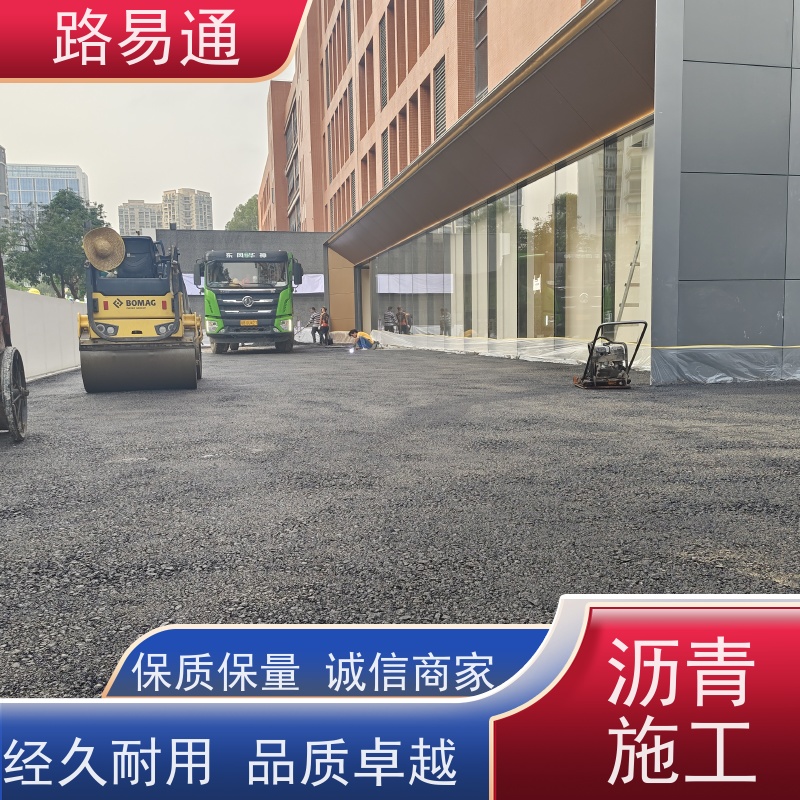 路易通 高粘沥 青 连续施 工 机械摊铺 沥青 混凝土施工
