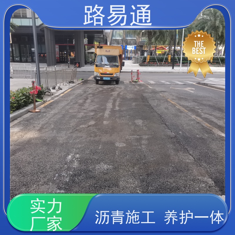 路易通 连续施 工 机械摊铺 高粘沥 青 道路园区修 补工程