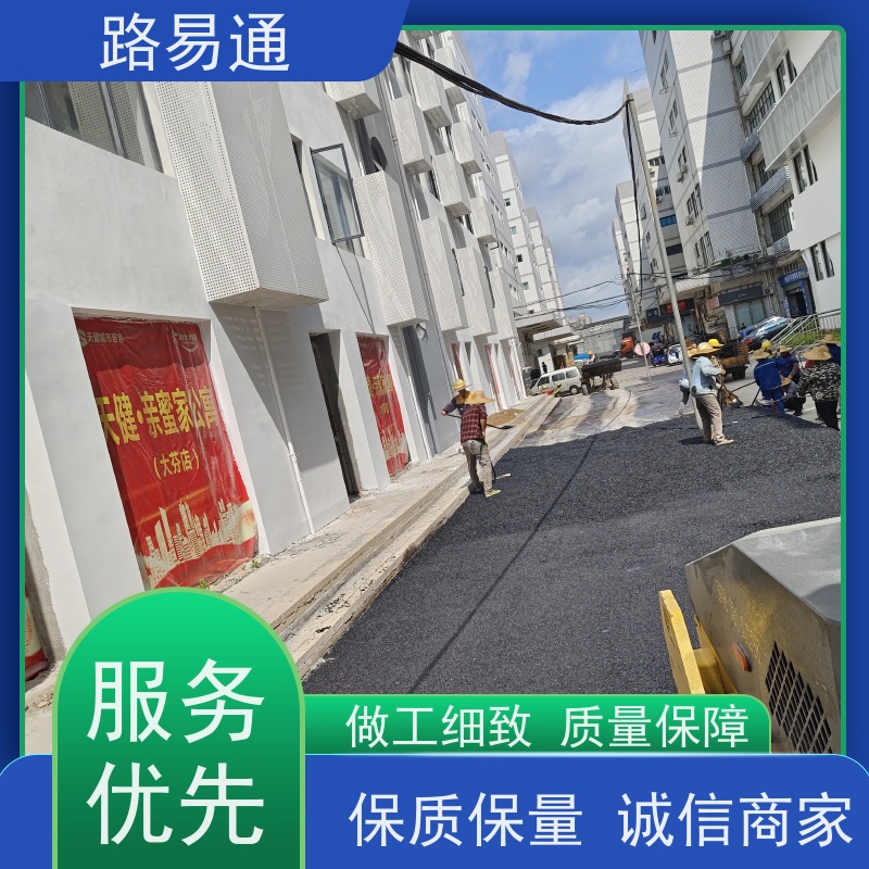 路易通 压路机施 工 柏 油路翻新 细粒式沥 青 路 花园小区楼盘