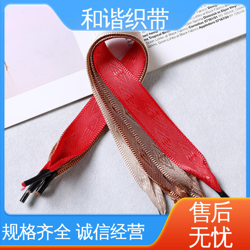 和谐 彩色涤纶 斜纹仿尼龙带 线条流畅 坚固实用 品类齐全 质量优良