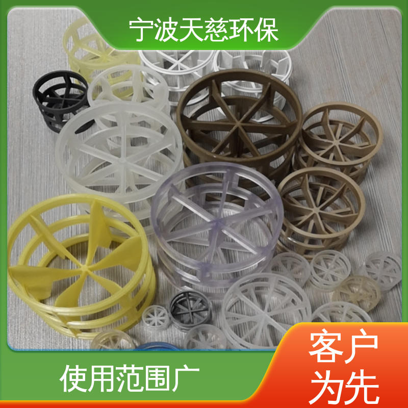 天慈环保 长期供应 PVDF鲍尔环 用心选材 品质可信