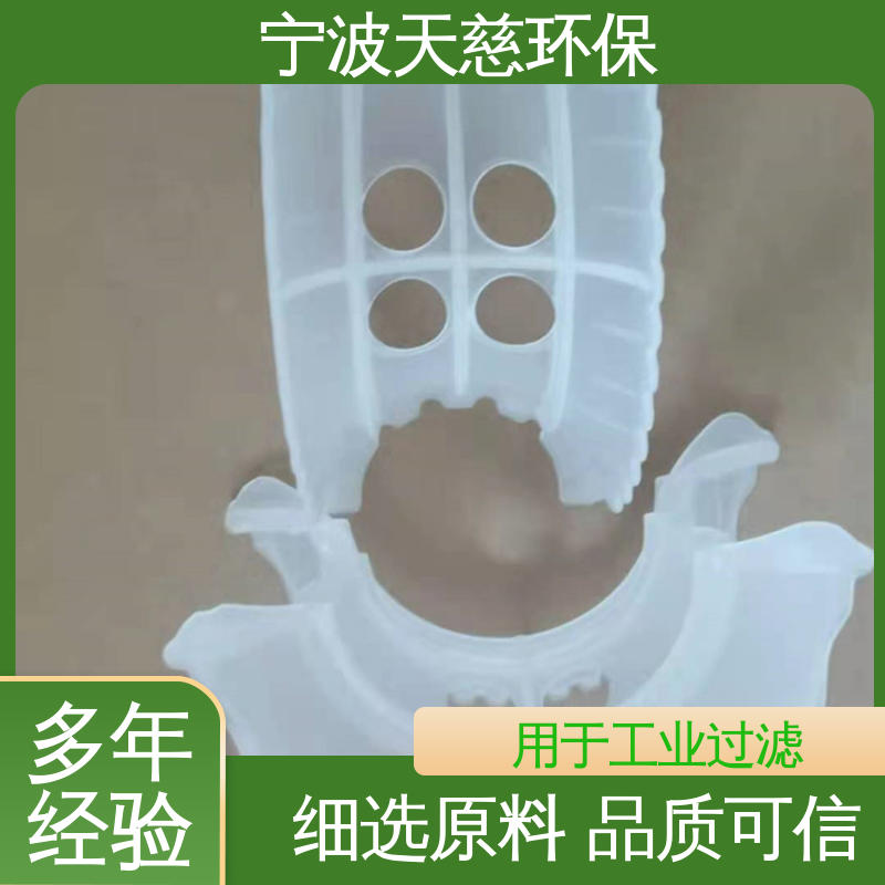 天慈环保 长期供应 矩鞍环订制厂家 工业过滤填料 耐酸耐碱耐腐蚀